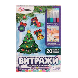 Новогодний набор для творчества Раскрась витражики, 20 шт. в наборе
