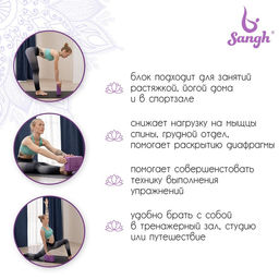 Блок для йоги, 23 х 15 х 8 см, 180 г, цвет фиолетовый