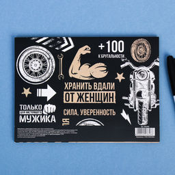 Стикеры для заметок, с липким краем, 50 листов, 8 шт.Для настоящего мужика - Artfox фото 4