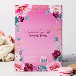 Диплом Самой близкой и любимой подруги, А5, 21 х 15 см.