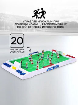 Настольная игра «Футбол»