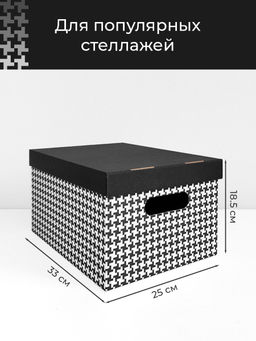 VAL BC-17 Короба картонные, 25*33*18.5 см, набор 3 шт., ГУСИ, шт - Valiant фото 2