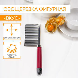 Цена за 2 шт. Нож для фигурной резки Доляна «Вкус», 18.5×5.5 см, бордовый