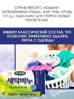 MUKUNGHWA Хозяйственное мыло для стирки и кипячения, 230 гр