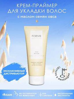 Forme Hair Primer крем-праймер 100 мл