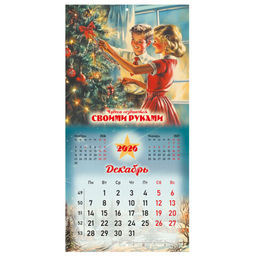 Календарь настенный перекидной 2026 г., BRAUBERG, 12 листов, 28,5х28,5 см, "Советские плакаты", 116934