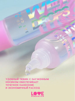 Love Generation Блеск для век и губ Wet Drops тон 01 фото 4