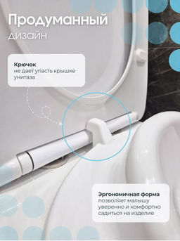 Накладка для унитаза детская (белый) М8991 - Альтернатива фото 10