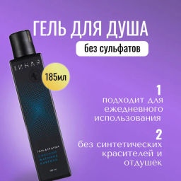 МАСТЕРСКАЯ ОЛЕСИ МУСТАЕВОЙ Гель для душа МАСЛО ЖАСМИНА И НЕРОЛИ Она Иная, 185 мл