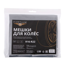 Цена за 2 шт. Пакеты для шин и колёс Cartage, R=16-R=22, 105×105 см, набор 4 шт.