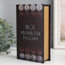 Шкатулка книга-сейф «Монеты России», дерево и искусственная кожа, с замком, 21×13×5 см