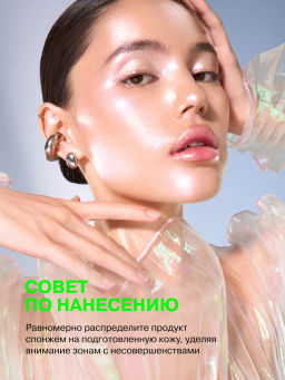 Influence Beauty Тональный кушон Creatium тон 02 светлый