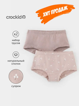 К 1968-2уп/латте,бежевый,ландыши трусы для дев