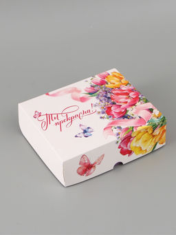 Цена за 5 шт. Коробка для кондитерских изделий Ты прекрасна, 17 ? 20 ? 6 см