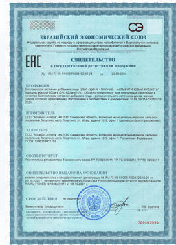 (ЧЗ)БАД ZMA- ЦИНК + МАГНИЙ + АСПАРАГИНОВАЯ КИСЛОТА 60 капсул ТЖК 620мг тм AWOCHACTIVE фото 5