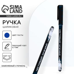 Цена за 10 шт. Ручка шариковая, синяя паста 0.7 мм с колпачком пластик софт-тач Герой и защитник