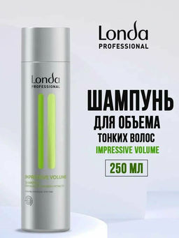 -16% Шампунь для придания объема Impressive volume, 250мл Londa - Londa professional фото 5