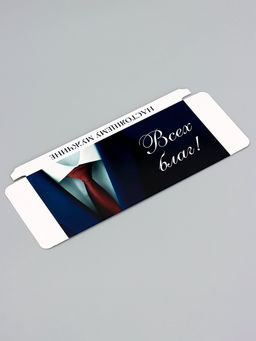 Цена за 5 шт. Подарочная коробка под плитку шоколада, без окна, «Всех благ», 17.1×8×1.4 см