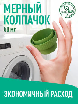 GARDENICA Универсальный пятновыводящий гель для стирки, 1 л  фото 5