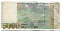 5000 драм 2012 года Армения