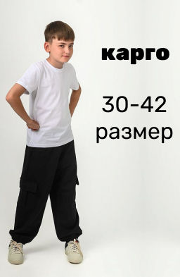 Брюки М225034а черный
