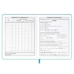 Дневник школьный арт. 58831 / 15 КОТ - Феникс+ фото 9