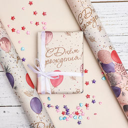 Цена за 10 шт. Бумага упаковочная, крафт «С Днем Рождения», 60×90 см