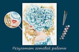 ФРЕЯ PNB/PLPT-282 Набор для раскрашивания по номерам ( с поталью ) 50 х 40 см Нежный образ