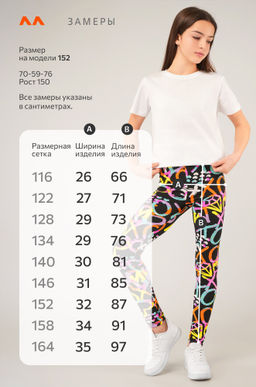 Лосины из бамбука для девочки Happyfox