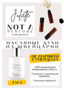 Масляные духи по мотивам ароматаNOT A PERFUME SUPERDOSE / JULIETT HAS A GUN - Get parfum фото 3