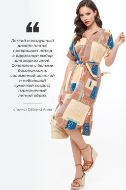Платье Итальянский полдень, дива - Dstrend фото 2