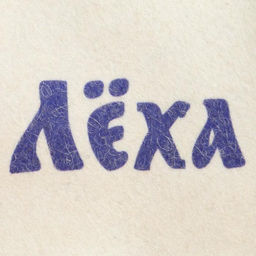 Шапка для бани именная Лёха - Добропаровъ фото 2