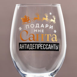 Бокал для винаАнтидепресcанты 360 мл - Дорого внимание фото 3