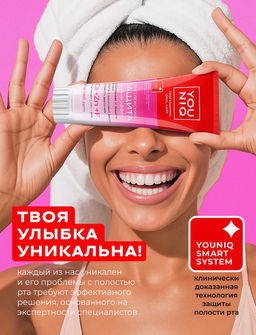 YOUNIQ зубная паста 100гр Комплексная защита