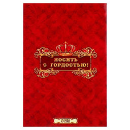 Медаль юбилейная царская «Почетная юбилярша», d=5 см.