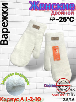 Женские варежки из шерсти подкладкой - Bruno фото 2