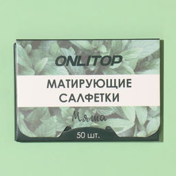 Цена за 5 шт. Матирующие салфетки «Natural Aroma», 50 шт, с ароматом мяты