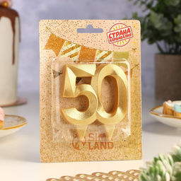 Цена за 2 шт. Свеча для торта юбилейная «Грань», цифра 50, золотой блеск, 8 см