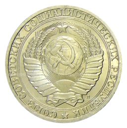 1 рубль 1991 года Л