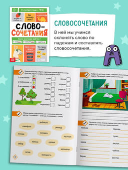 Обучающий набор Чемоданчик грамотности, 7 книг, диплом - Буква-ленд фото 9