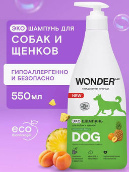 Экошампунь для собак и щенков WL (тропические фрукты) 0,55 л WONDER LAB/вондер лаб