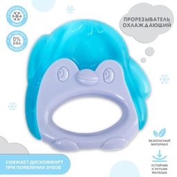 Прорезыватель охлаждающий Пингвинчик, цвет МИКС, Крошка Я  фото 2
