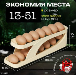 Контейнер для яиц (не впитывает запахи)