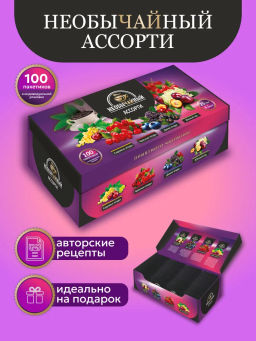 Необычайный Premium/ Ассорти 100/(767) чай (4 вида по 25 шт) вес 1,5 г*100 пак (Рязанская ЧФ)