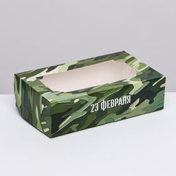 Цена за 2 шт. Коробка складная с окном под зефир С 23 февраля, 25?15?7 см