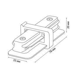 UBX-Q122 G11 WHITE 1 POLYBAG Соединитель для 2-х шинопроводов типа G, прямой внутренний. Однофазный. Белый. ТМ Volpe.
