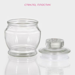 Баночка для специй Доляна «Калипсо», 200 мл, 10×8 см, стекло