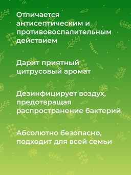 Эфирное масло бергамота - Siberina фото 7