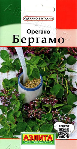 Орегано Бергамо 0,05г (Аэлита)