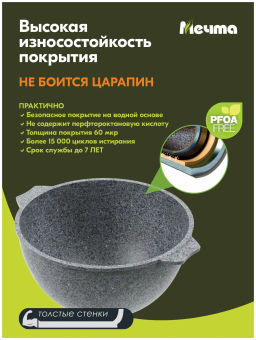 Казан для плова 4л АП Premium (grey),арт. 54901 /Мечта/  фото 8